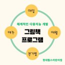 현대힐스어린이집 - 동작구 | 현대힐스어린이집