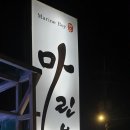 용담마린 이미지