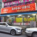 명품정
