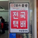 통영중앙시장 꿀빵 맛집 명가꿀빵 택배 보관법 내돈내산 후기