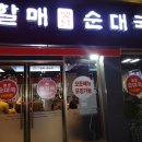 할매해장국 이미지