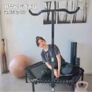 가정용트램폴린 멜킨 조립 후기 트램펄린 운동