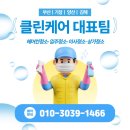 부산준공청소잘하는곳 부산사하구준공청소 깔끔 후기