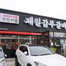 제일갈비 이미지
