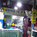 21호재진이네 이미지