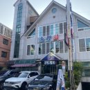 해신횟집 이미지