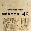 세상을 보는 눈