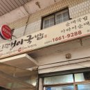 진땡이국밥 이미지