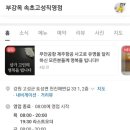 부강옥·소울브릿지 이미지