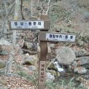 ▣ 산수미인 12월 송년산행 화순 모후산 산행안내 ▣ 이미지