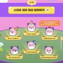 세븐일레븐동화마을 | [서울] MAPLE ATTACK! with LOTTE 헤네시스 머쉬룸 파크 버섯광장 &amp; 석촌호수 주황버섯 아트벌룬 : 잠실...