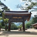 신흥사