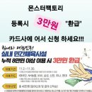 몬스터팩토리피트니스 이미지