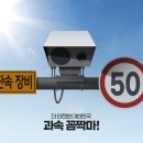 카메라 단속중 표지판 이미지