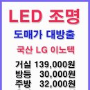 조은조명