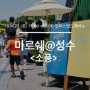 소이가든농장 이미지