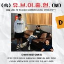 유브이방 팝업 사전예약 마감됨 웨이팅 정보 공유합니다.