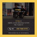 동편1단지경로당 | 안양 동편마을4단지 인테리어현장, 퍼플렉스 줄눈 시공 후기