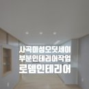 산호대로43길-7 이미지