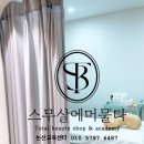 스무살에머물다 논산취암점