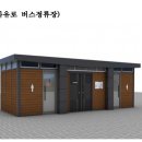 버스정류장 화장실 이미지