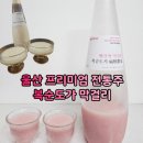 동울산슈퍼 | 프리미엄 막걸리 전통주 복순도가 손으로 직접 빚은 천연 탄산 손막걸리