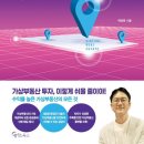 부동산 재테크로 부자되기 이미지