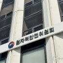 원자력안전 옴부즈만, 11년간 제보 282건 접수 이미지