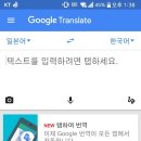 해외여행가서 (완벽하진않지만) 구글번역쓰세양 이미지