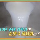 대박 순대국 이미지