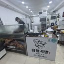 황철족발 이미지