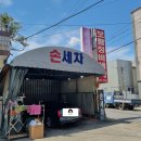 보람정비 | 울산 남구 삼산동) 보람정비세차 손세차 잘 하는곳_보람병원, 보람자동차정비