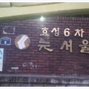 효성 뉴서울3차아파트 이미지