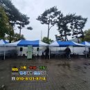 정읍 행사장비 렌탈｜양우내안애 ‘그린 이웃’ 벼룩시장 천막·테이블·의자! 주민주도행사 준비 현장 [일공오컴퍼니] 이미지