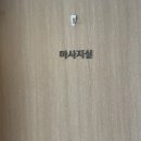 에덴메디여성병원 산후조리원 | [수원 산후조리원 마사지] 에덴메디여성병원 산후마사지 후기