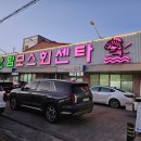 맘모스16호오복집 이미지
