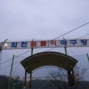 외천꿈돌이야구장 Daum카페