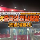 광양중국성 | 전남 광양시 광양읍 읍내리에 위치한 울산에서 유명한 짜장/짬뽕 맛집 ! 중국성 전남광양