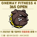 원웨이피트니스 네이버블로그