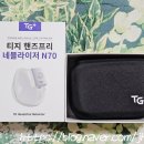 티지인터내셔널