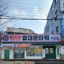 군산갤럭시 | 📱 갤럭시 S26 군산 최저가 찾았다? 휴대폰타워에서 구매!