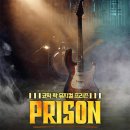 뮤지컬프리즌 이미지
