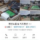 펜션 쇼룸 이미지