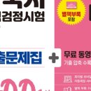 한국사능력검정 기본이론 이미지