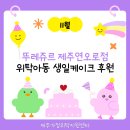 뚜레쥬르제주 - 제주시 신북로 546 | 뚜레쥬르제주