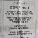 명절이 다가오니(동대문신문수요초대석에) 이미지