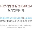 롤링브레인 이미지