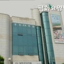 평화요양병원 - 울주군 | 평화요양병원
