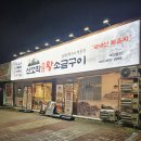 목포집 | 목포 평화광장 삼겹살 맛집 산꼬작 왕소금구이 목포점 숯불초벌 고기집 후기