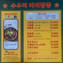 [충남 아산] 신정호, 방축동 짬뽕 맛집 : 미미짬뽕 아산본점